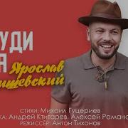 Ты Не Суди Меня Сумишевский