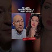 Скачать Стрим Бацман Гордон От 06 05 2025