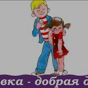 Вовка Добрая Душа Стихи Агнии Барто