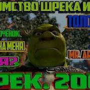Слушай Ишочёнок Посмотри На Меня Кто Я Толстячок