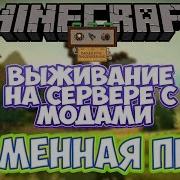 Выживание На Сервере С Модами Как Построить Доменную Печь Мод Immersive Engineering Доменная Печь