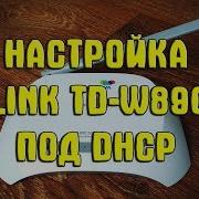 Настройка Модема Tp Link Td W8901N Под Dhcp Ukrtelecom Укртелеком