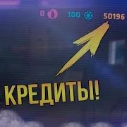 Как Легко Заработать Кредиты И Накрутить Статистику В Критикал Опс Critical Ops Новый Способ