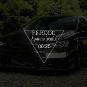 H8 Hood Аригато Тик Ток