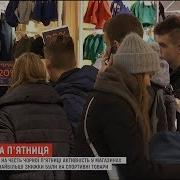 У Полтавських Магазинах Черги Та Ажіотаж Стартувала Чорна П Ятниця