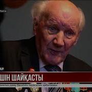 Ардагерлер