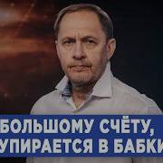 Набутовы 2025