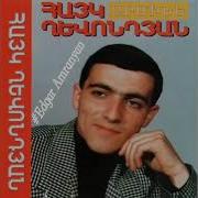 Hayk Ghevondyan Spitakci Hayko Armine Album 1997