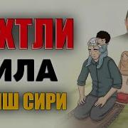 Бахтли Яшаш Сирлари Абдуллох Домла