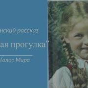 Христианский Рассказ Побег Из Дома Светланы Гончаровой