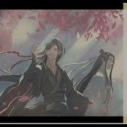 Rus Mo Dao Zu Shi 忘羡 Wangxian Audio Drama Song Песня Вансяней Магистр