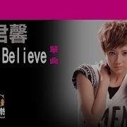 天愛4 王君馨 If I Believe Official官方完整版 Lyrics Hd 歌詞版 Mv