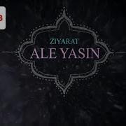 Dua Ali Yasin