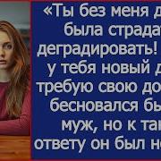 Свекровь Обомлела Слушать Рассказы Новые