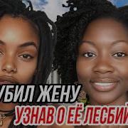 Вендоблок Про Любовь