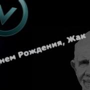 Жак Фреско Про Быдло L Часть 2