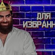Это Должен Услышать Каждый Мужчина Арсен