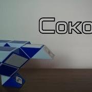 Фигуры Из Змейки Рубика Урок 15 Сокол