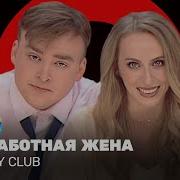 Comedy Woman Песня Знаки Зодиака