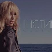 Loboda Iнстинкт Acoustic Mood Video