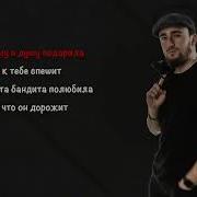 Любовь Хулигана Karaoke