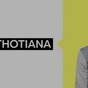 Май Нэйм Из Антон