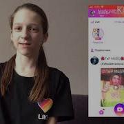 Как Получить Трансу В Лайк