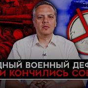 Фнб Пустили На Войну Там Пусто Милов