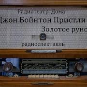 Радиотеатр Дома