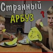 Влог Я В Одессе Кушаю Желтый Арбуз