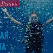 Орёл Ирешка Рай Иад Ямайка Видео Скачать Бесплатно