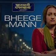 Bheege Mann Full Video Song Release