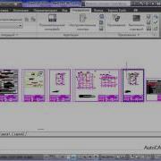 Autocad 2010 Как Удалить Снять Мн Блок С Чертежа Владислав Греков