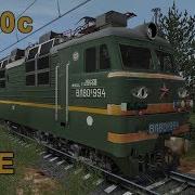 Trainz Вл80С Работа По Сме В 3 И 4 Секции