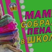 Пеналы