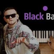 Gazirovka Black Караоке Piano Karaoke ᴴᴰ Ноты Midi Black Bacardi Танцы В Моей