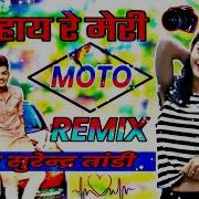 Dj Bharat Jalwaniya Hi Ne Meri Moto Dj Gopal Prajapat Remix 3D Brazil Bass