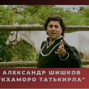 Цыганский Ансамбль Gipsy Family Песня Кхаморо