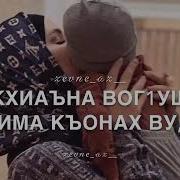 Дал Декхал Войла Хьо Сайфула