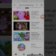 Тест На Психику 18 Люнтик Секс