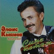 Сагындыра Сагындыра Кайтмый Торсам Авылыма