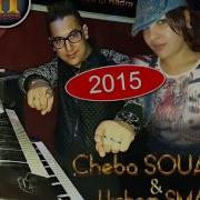 Cheba Souad 2015 Rani Merida Ou Manbrachi