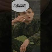 Юность В Сапогах Солдаты Пацанов В Армии Уважать Надо