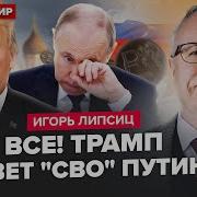 Липсиц Интервью Для Канала 24 22 05 2025