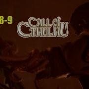 Прохождение Call Of Cthulhu 5 Глава 8 И 9