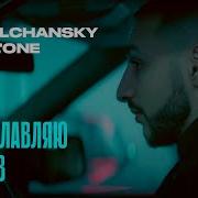 L One Благословляю На Рейв Dj Chaos Remix