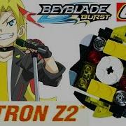 Как Сделать Zeutron Z2 Из Лего Бейблэйд Берст Зейтрон З2 Lego Beyblade Burst