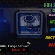 Как Достать Соседа Дела Соседа