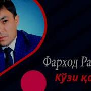 Farhod Rahmatov Mp3