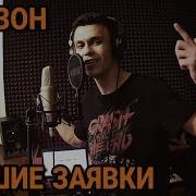 Klava Bravo Заявка На 140 Bpm Cup 3 Diss Ксх Otto